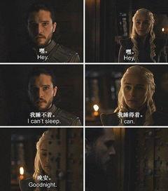 权力的游戏搞笑图片