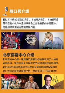 北京明星招聘,璀璨星途新起点，招募精英共筑辉煌