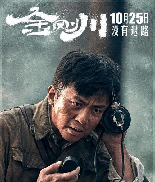 电影尖刀班演员介绍,实力派集结，演绎热血青春传奇