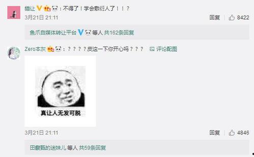 明星评论娱乐圈,明星热议背后的真相揭晓